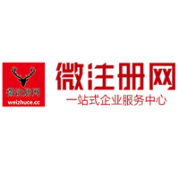 阜阳贵阳公司注册之公司注册流程知识总结